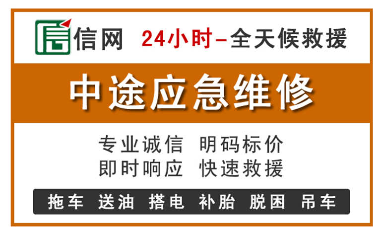 开平附近汽车应急维修电话
